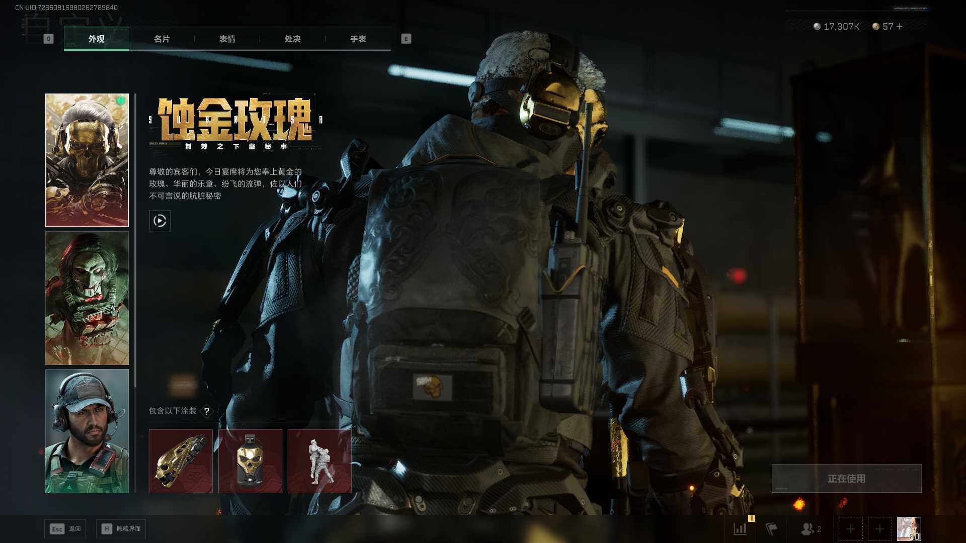 SJZQM420545三角洲行动账号详情图10 SJZQM420545三角洲行动账号详情图10