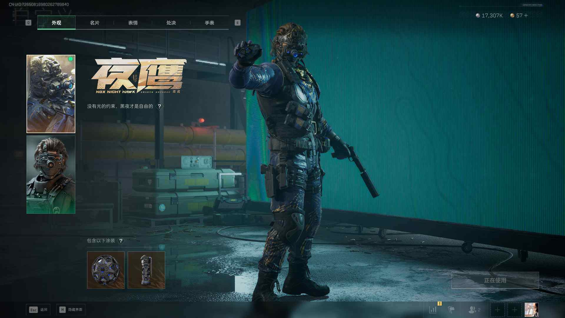 SJZQM420545三角洲行动账号详情图11 SJZQM420545三角洲行动账号详情图11