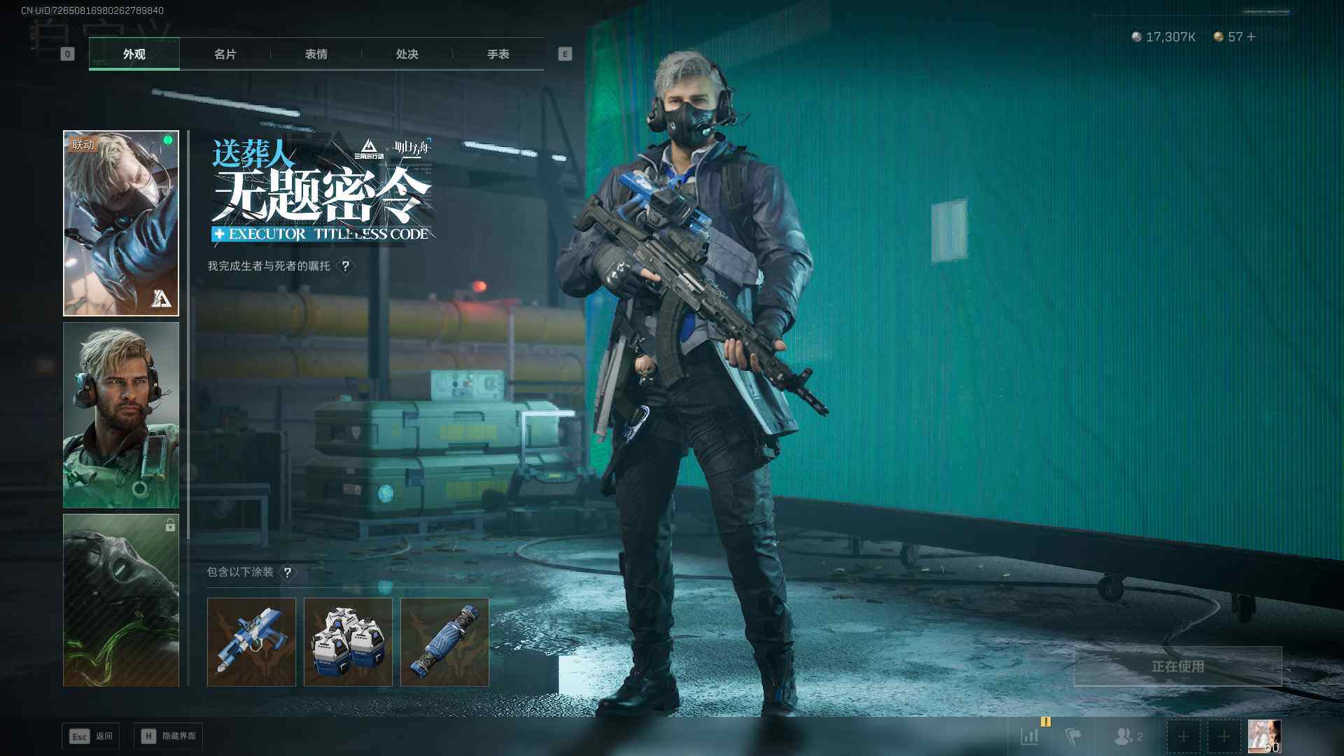 SJZQM420545三角洲行动账号详情图12 SJZQM420545三角洲行动账号详情图12