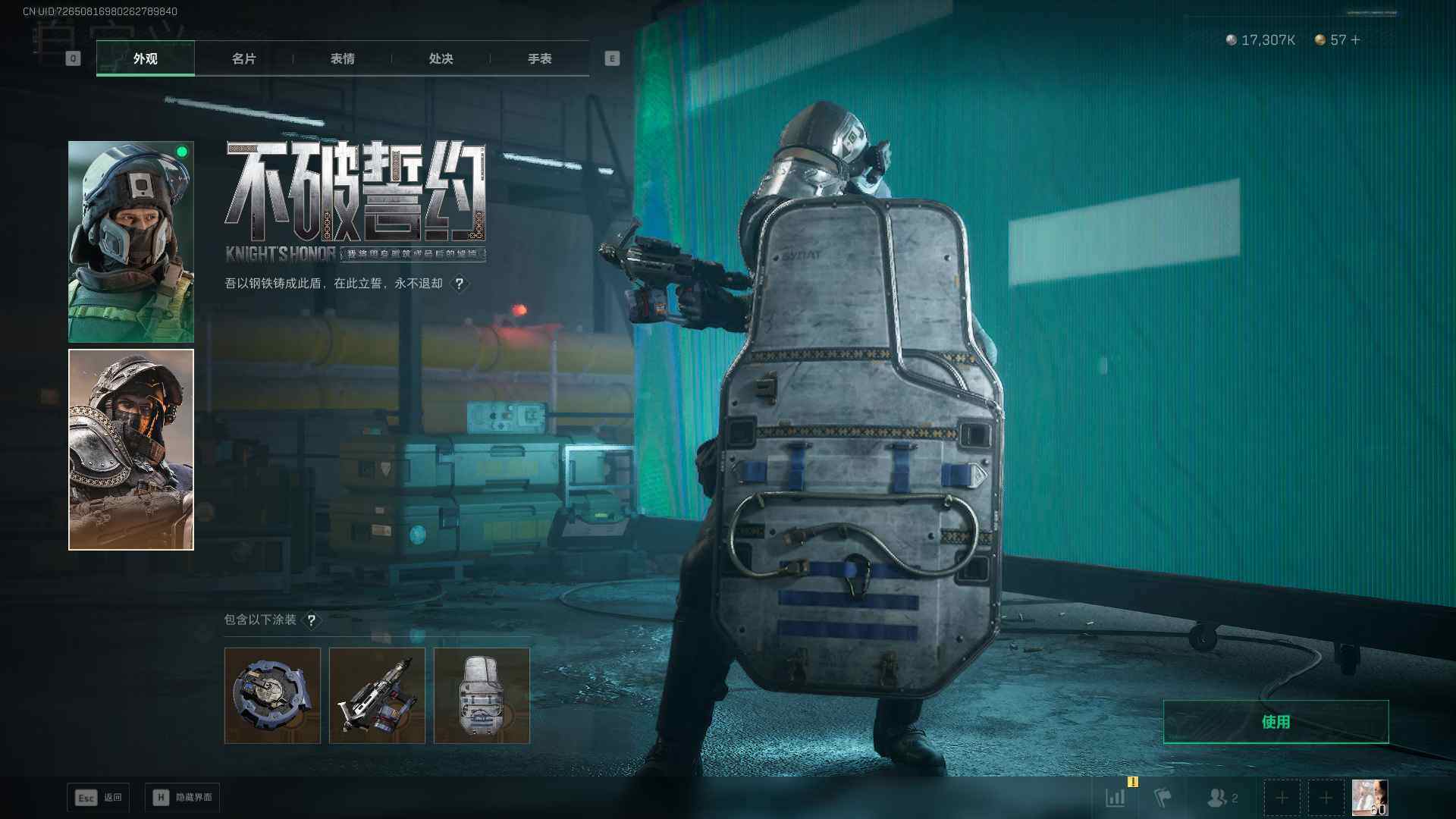 SJZQM420545三角洲行动账号详情图13 SJZQM420545三角洲行动账号详情图13