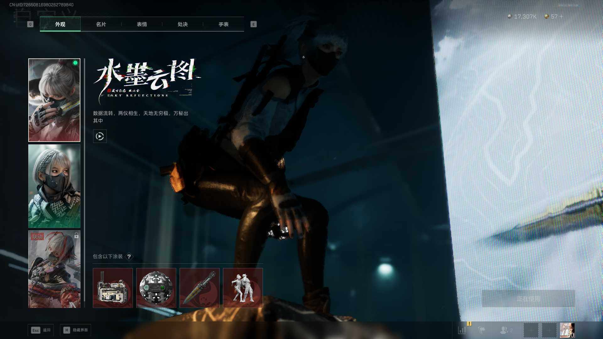 SJZQM420545三角洲行动账号详情图15 SJZQM420545三角洲行动账号详情图15