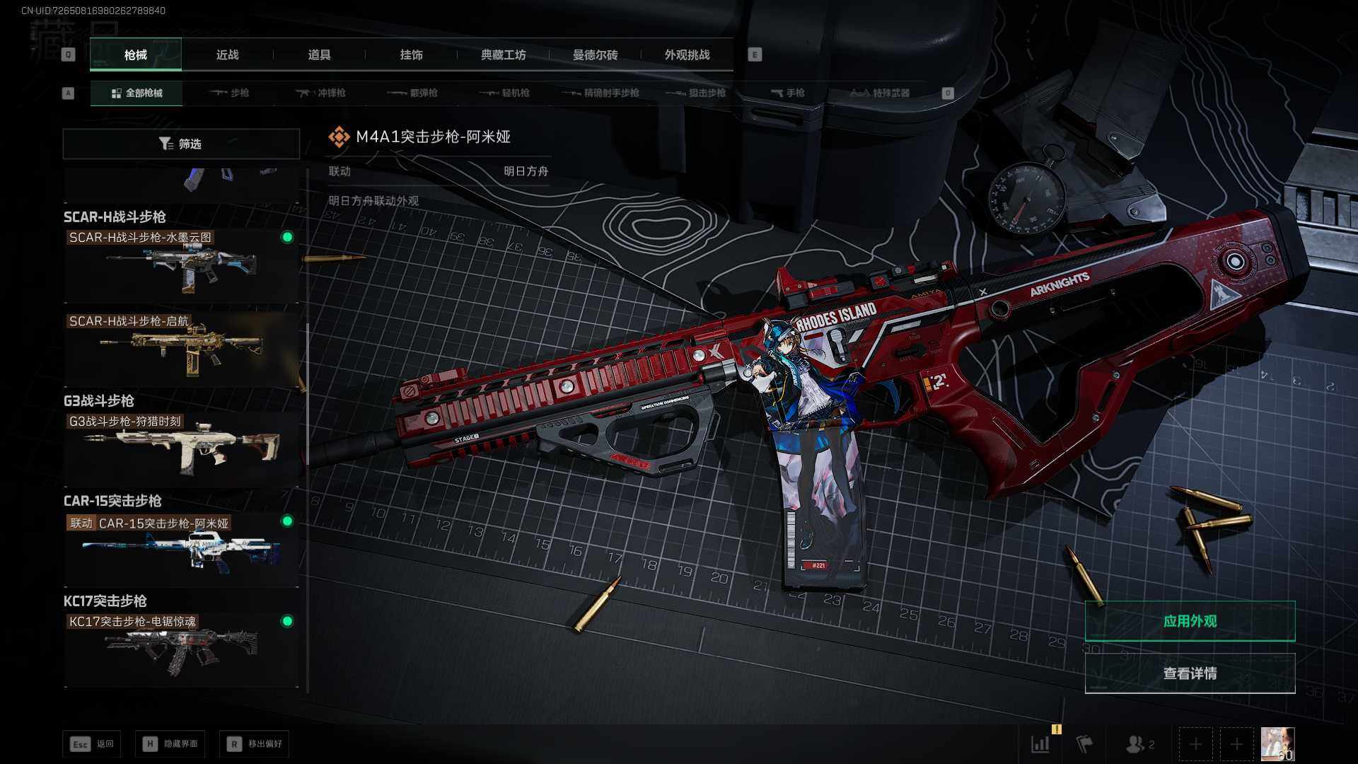 SJZQM420545三角洲行动账号详情图21 SJZQM420545三角洲行动账号详情图21