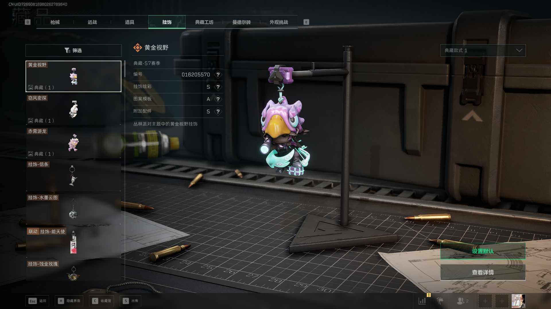 SJZQM420545三角洲行动账号详情图24 SJZQM420545三角洲行动账号详情图24