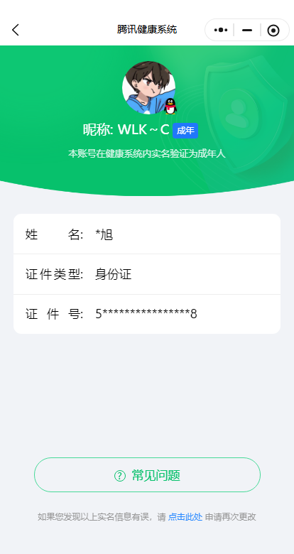 WZKG491543王者荣耀账号详情图8