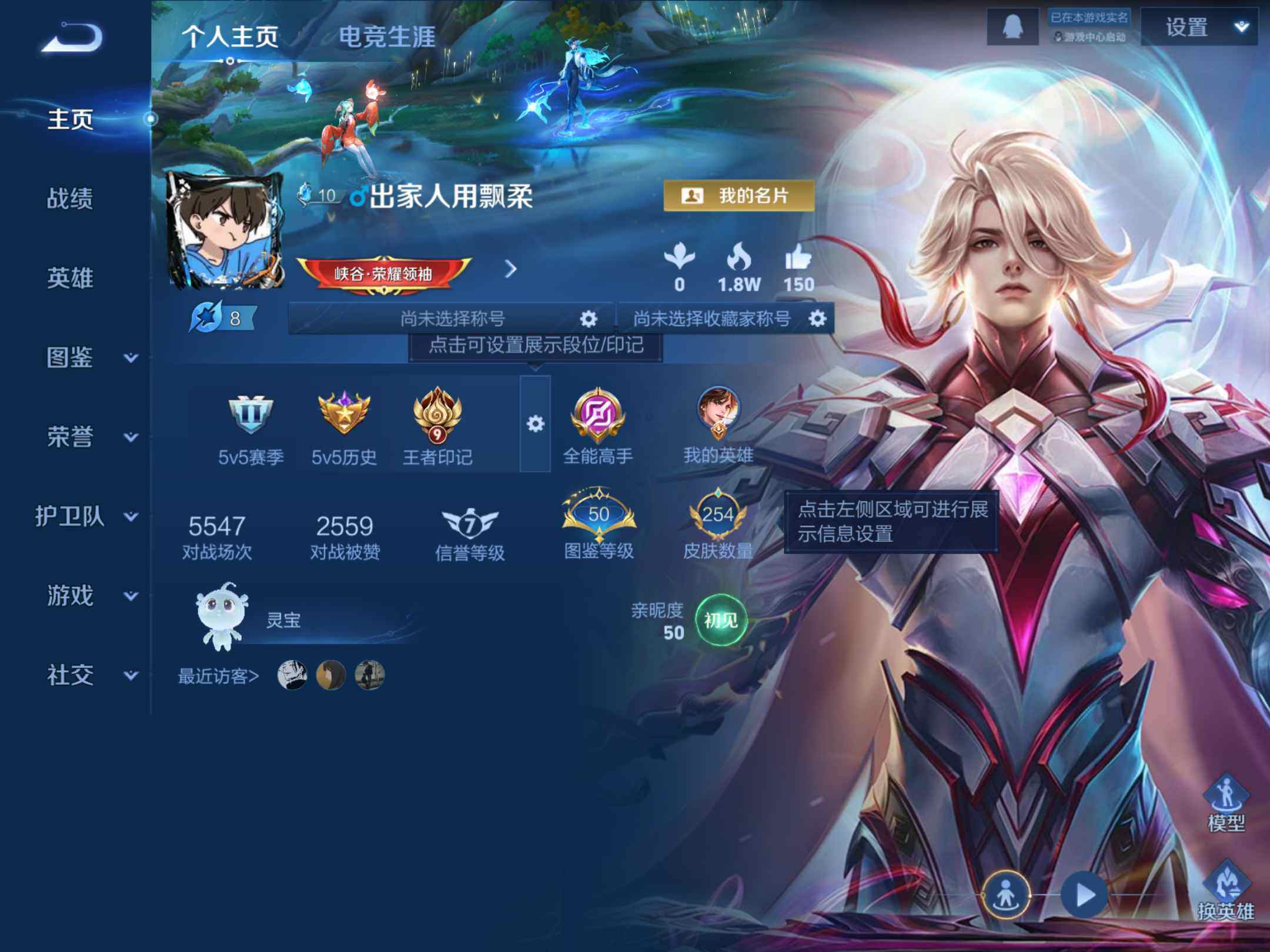 WZKG491543王者荣耀账号详情图9