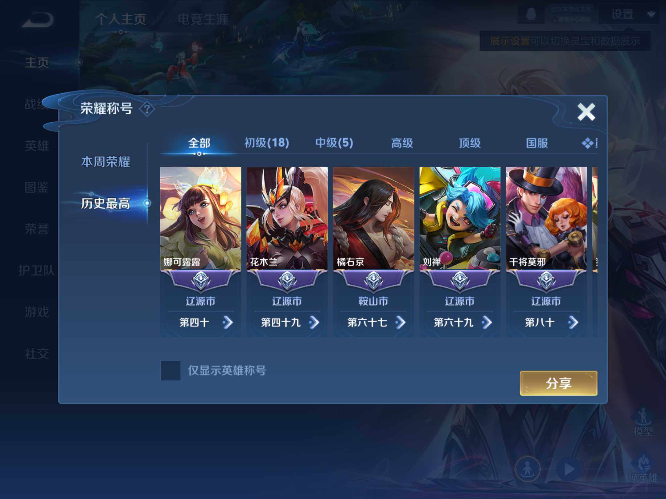 WZKG491543王者荣耀账号详情图10