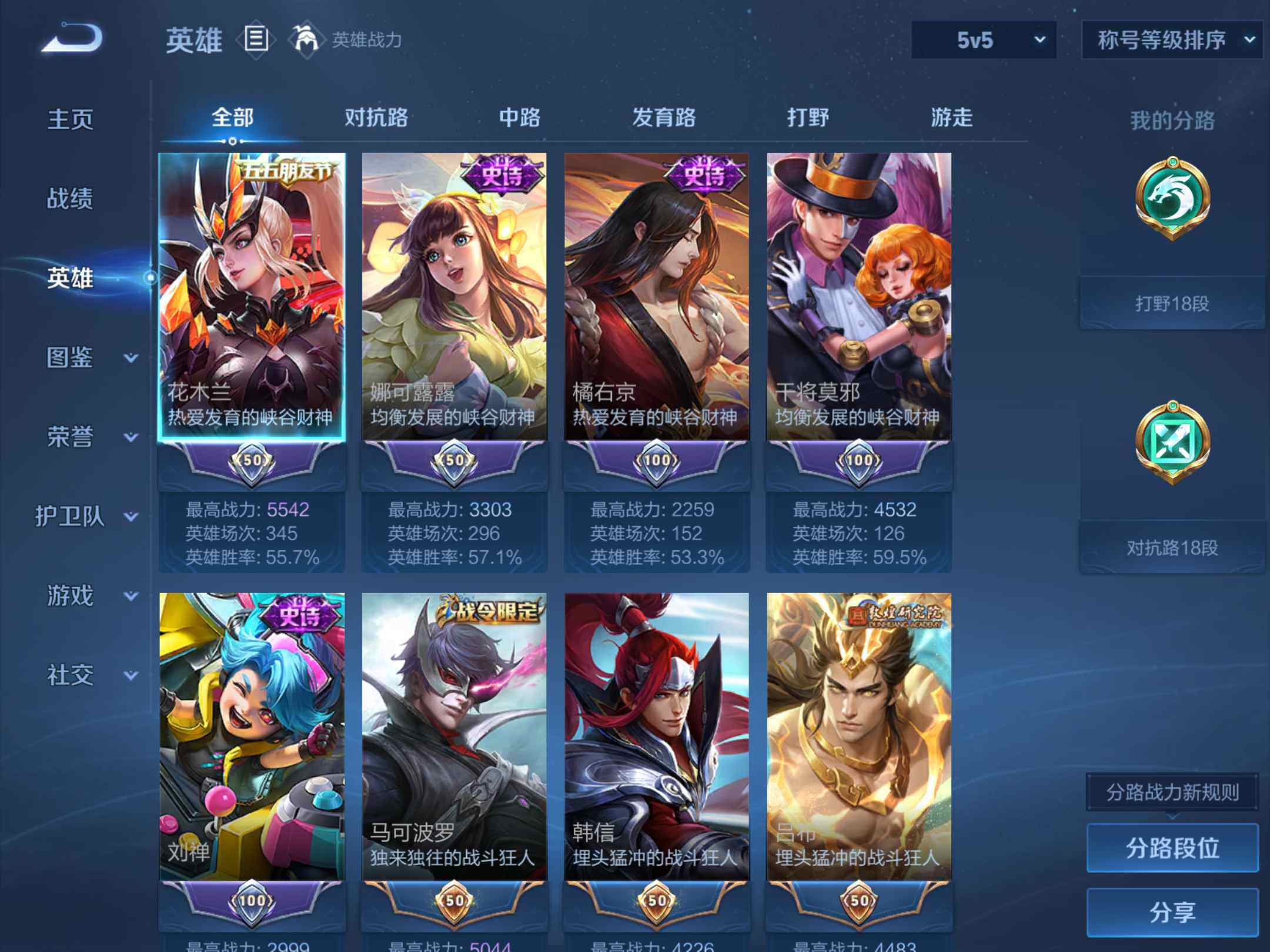 WZKG491543王者荣耀账号详情图11