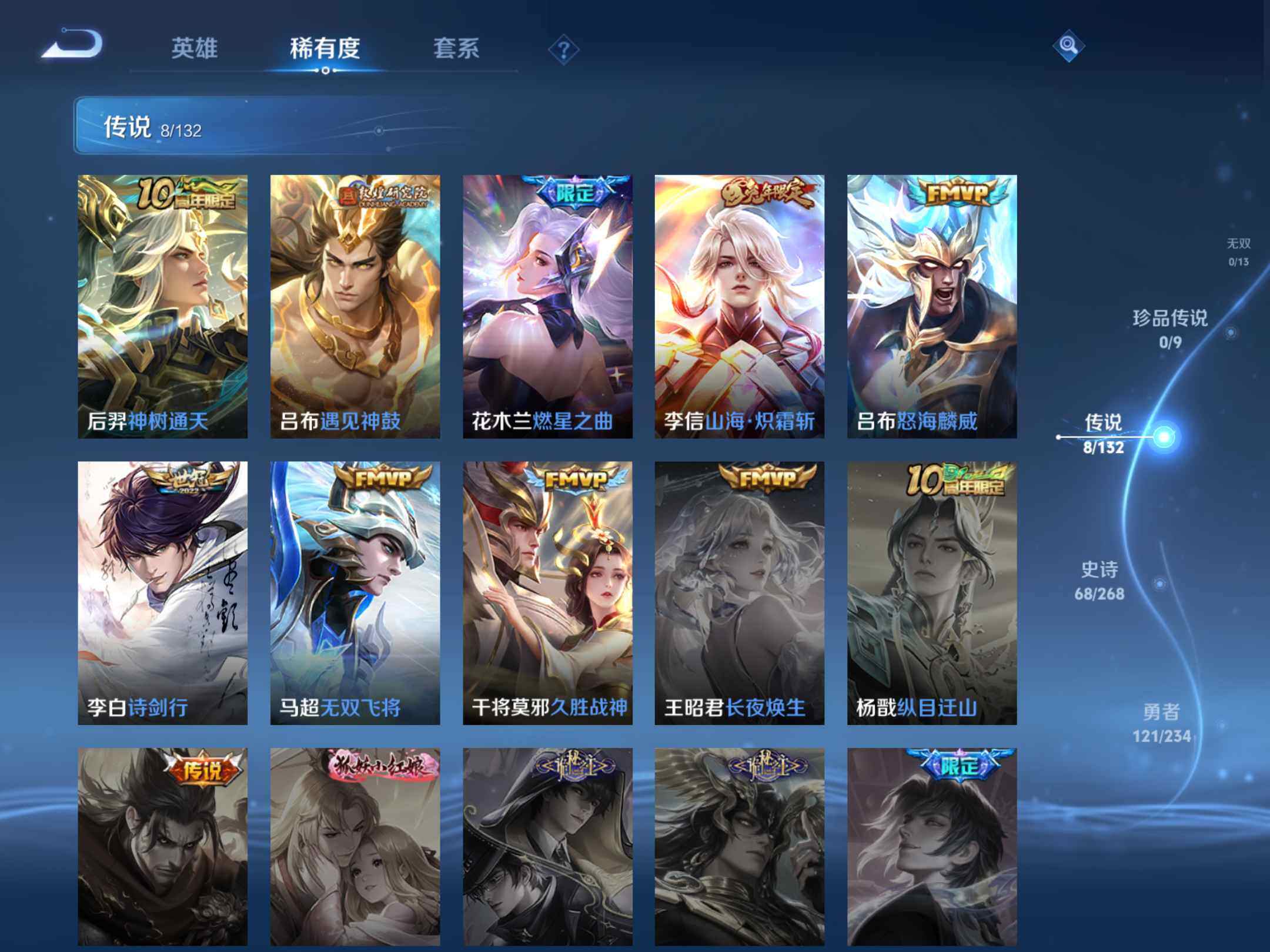 WZKG491543王者荣耀账号详情图15