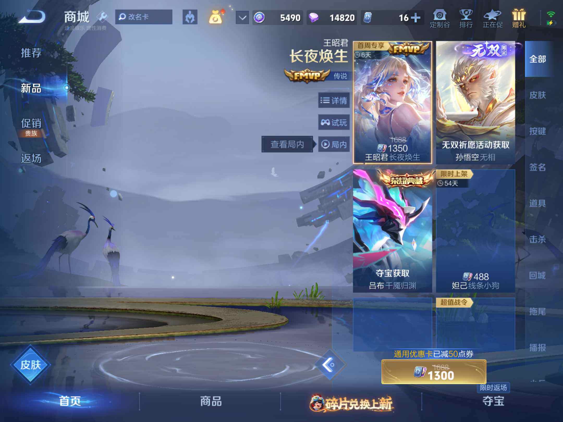 WZKG491543王者荣耀账号详情图20