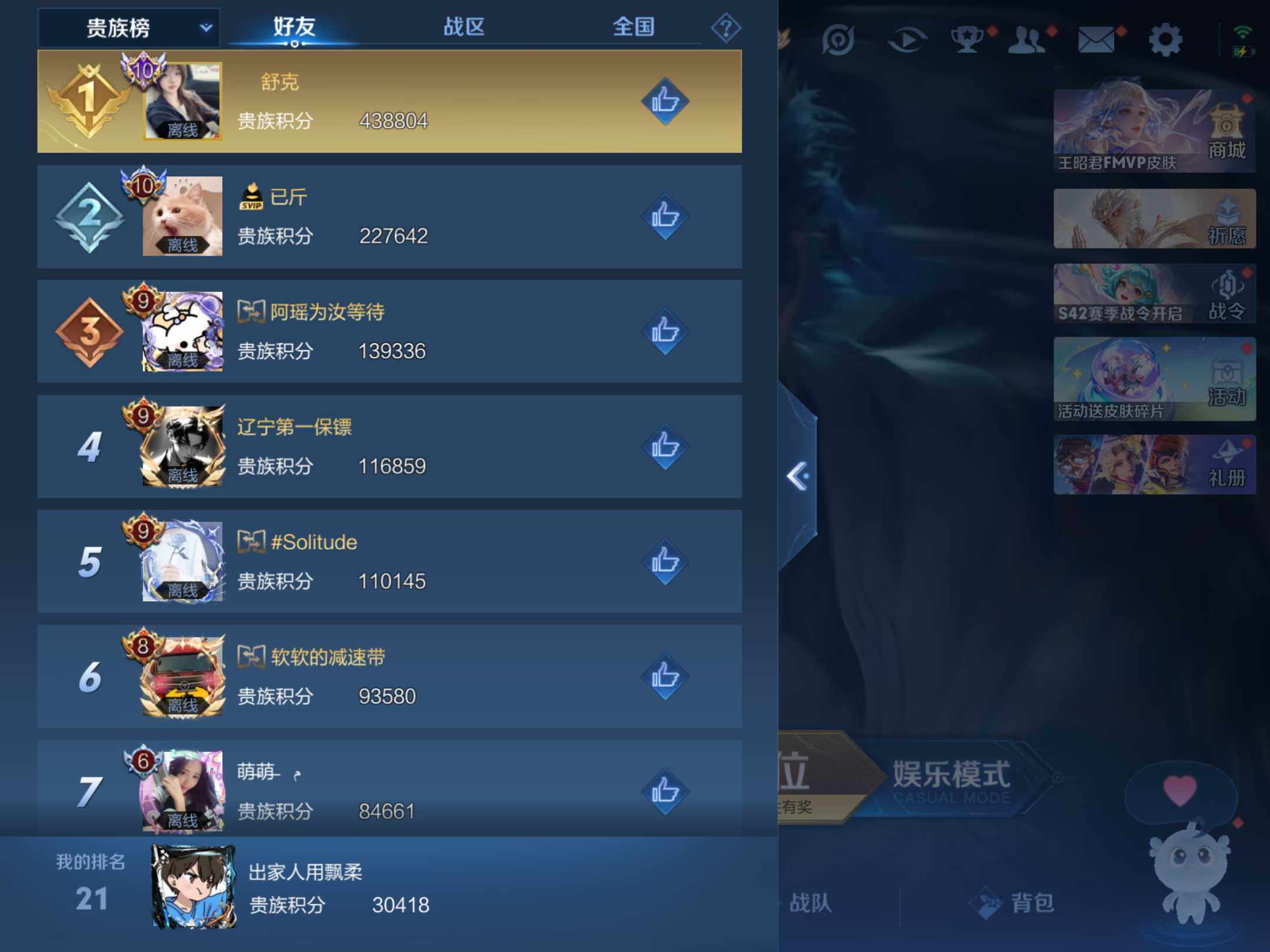 WZKG491543王者荣耀账号详情图21