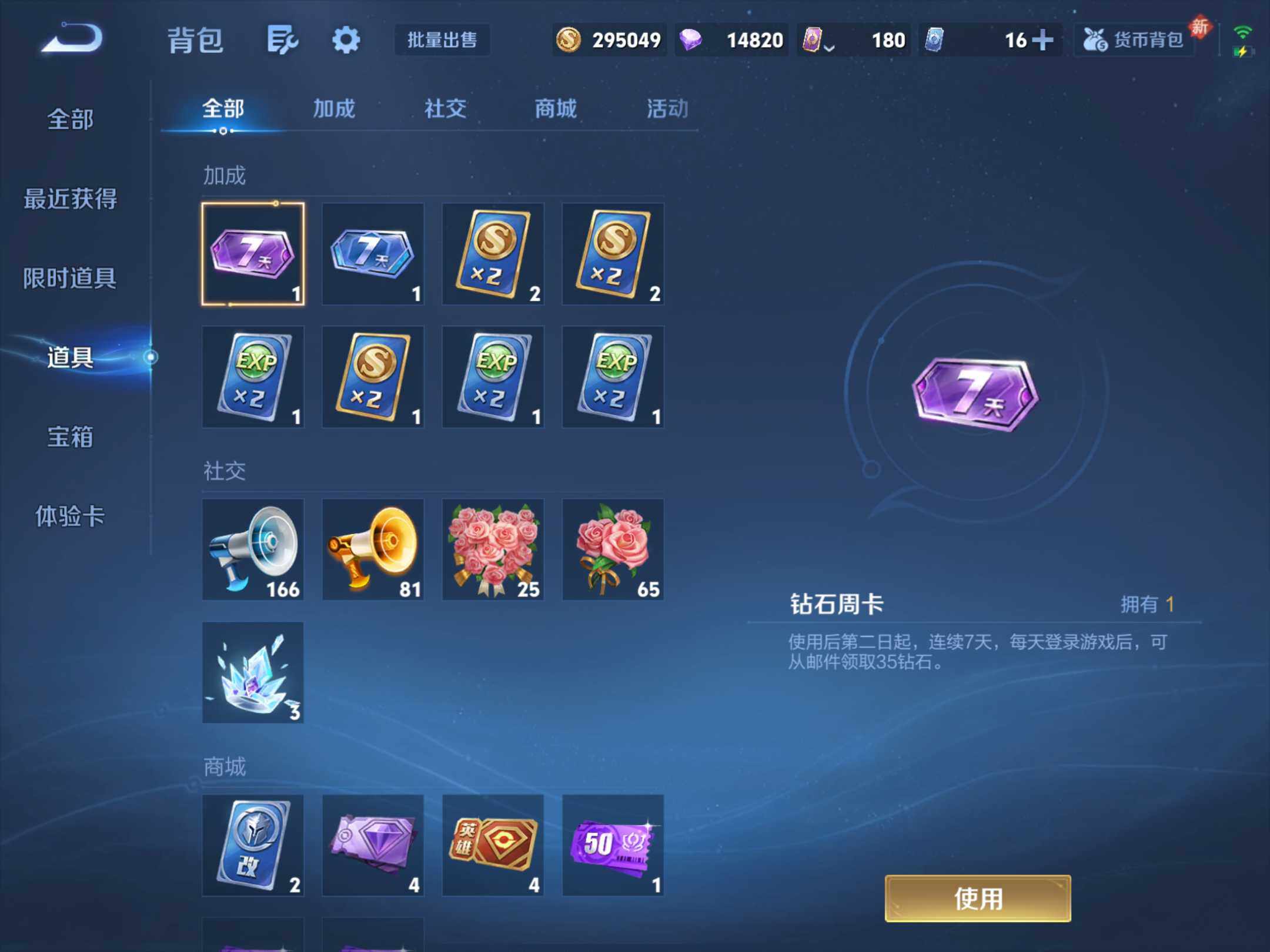 WZKG491543王者荣耀账号详情图22