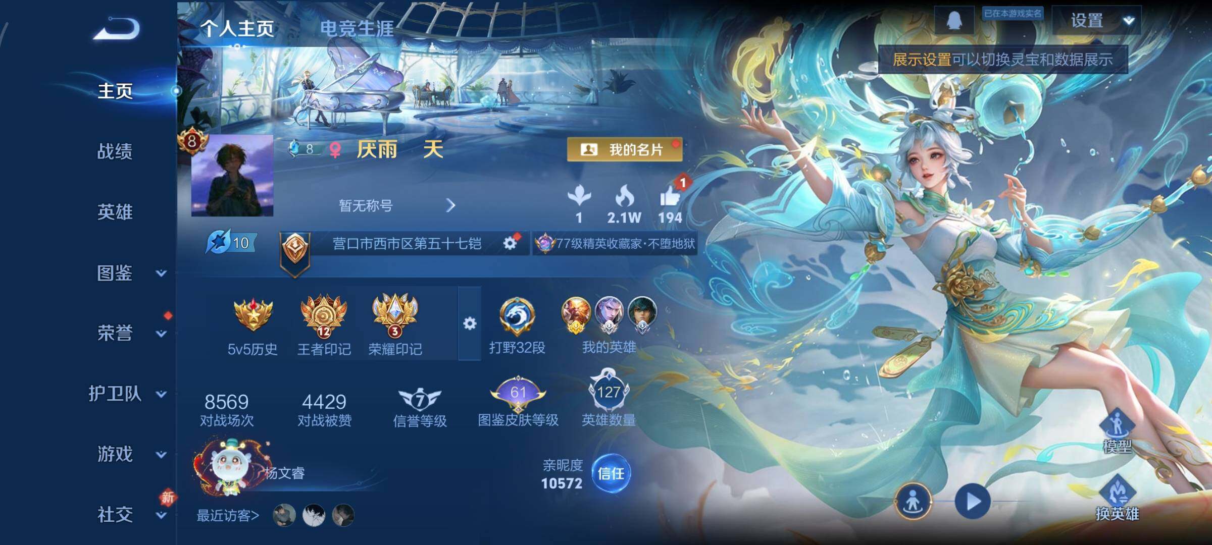 WZCMY481143王者荣耀账号详情图2