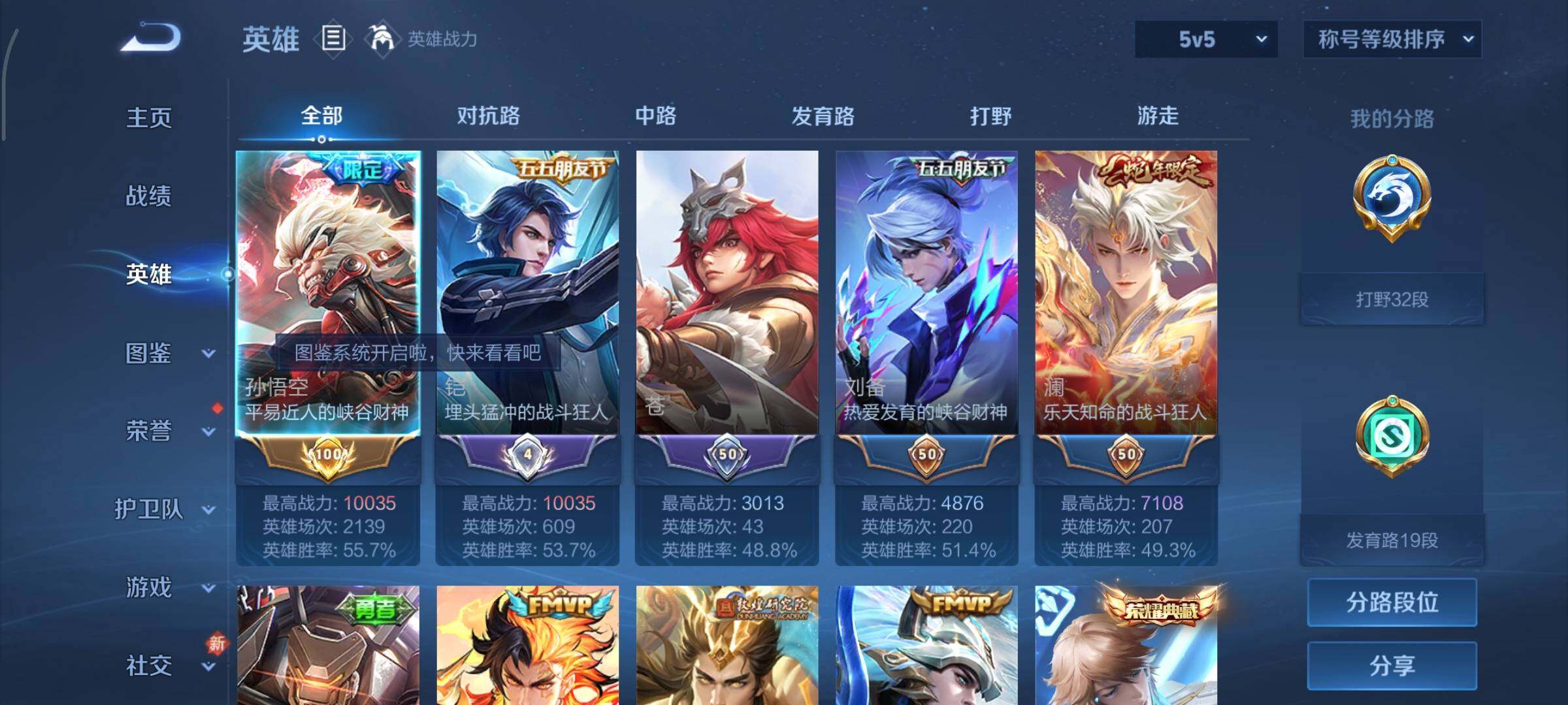 WZCMY481143王者荣耀账号详情图3