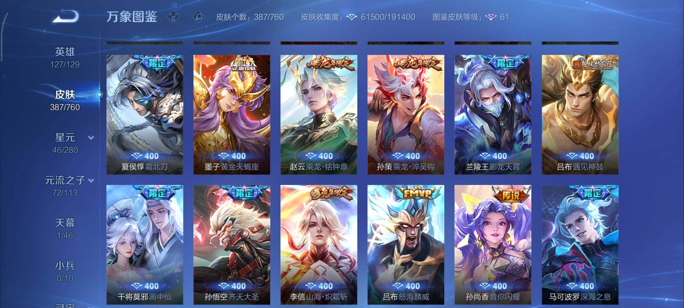 WZCMY481143王者荣耀账号详情图8