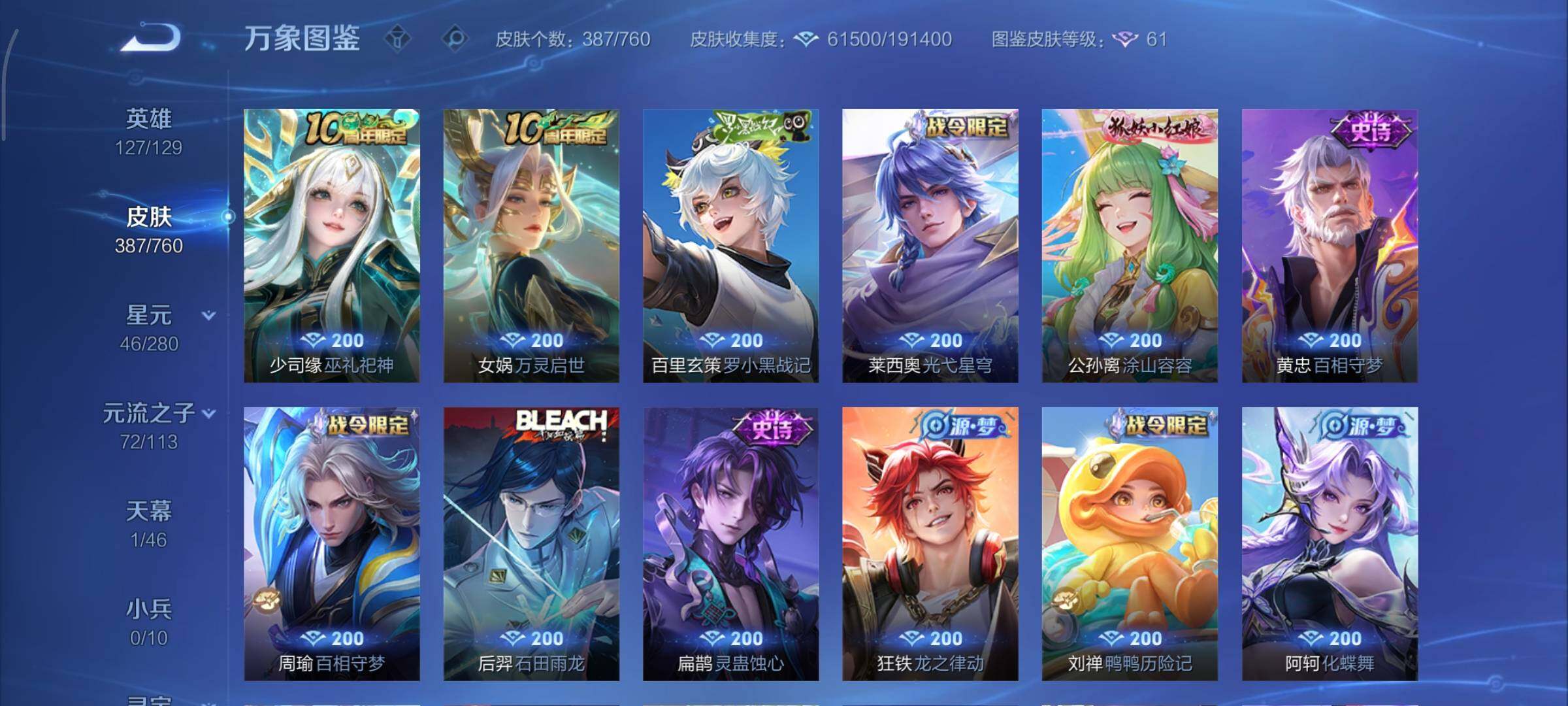 WZCMY481143王者荣耀账号详情图10