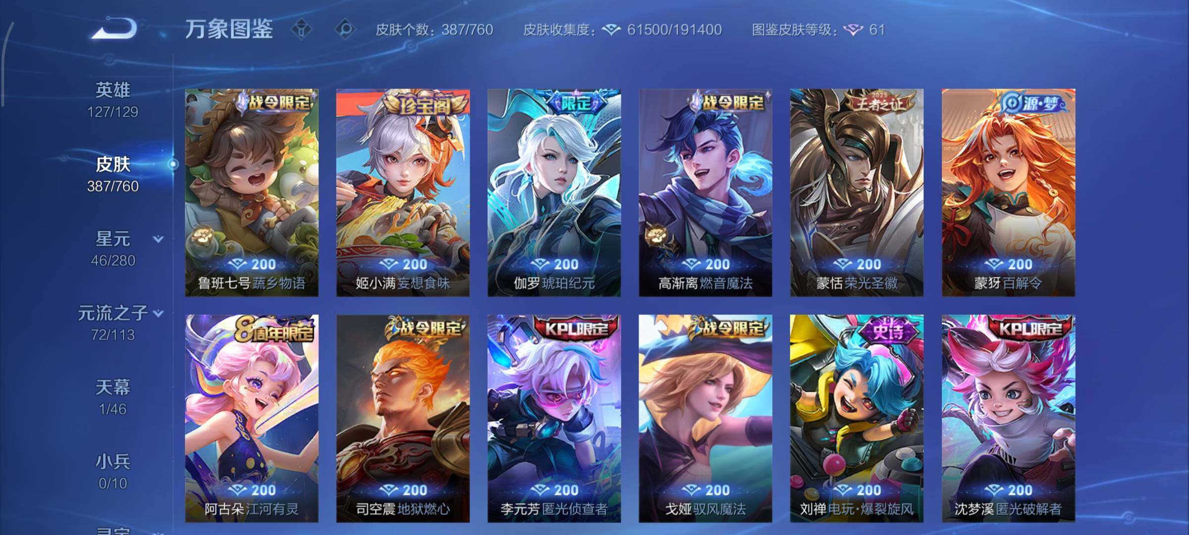 WZCMY481143王者荣耀账号详情图12