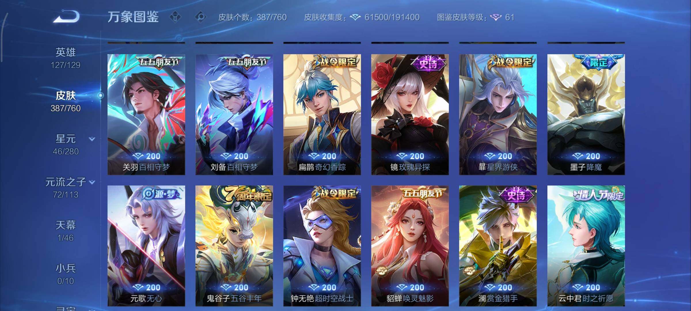 WZCMY481143王者荣耀账号详情图13