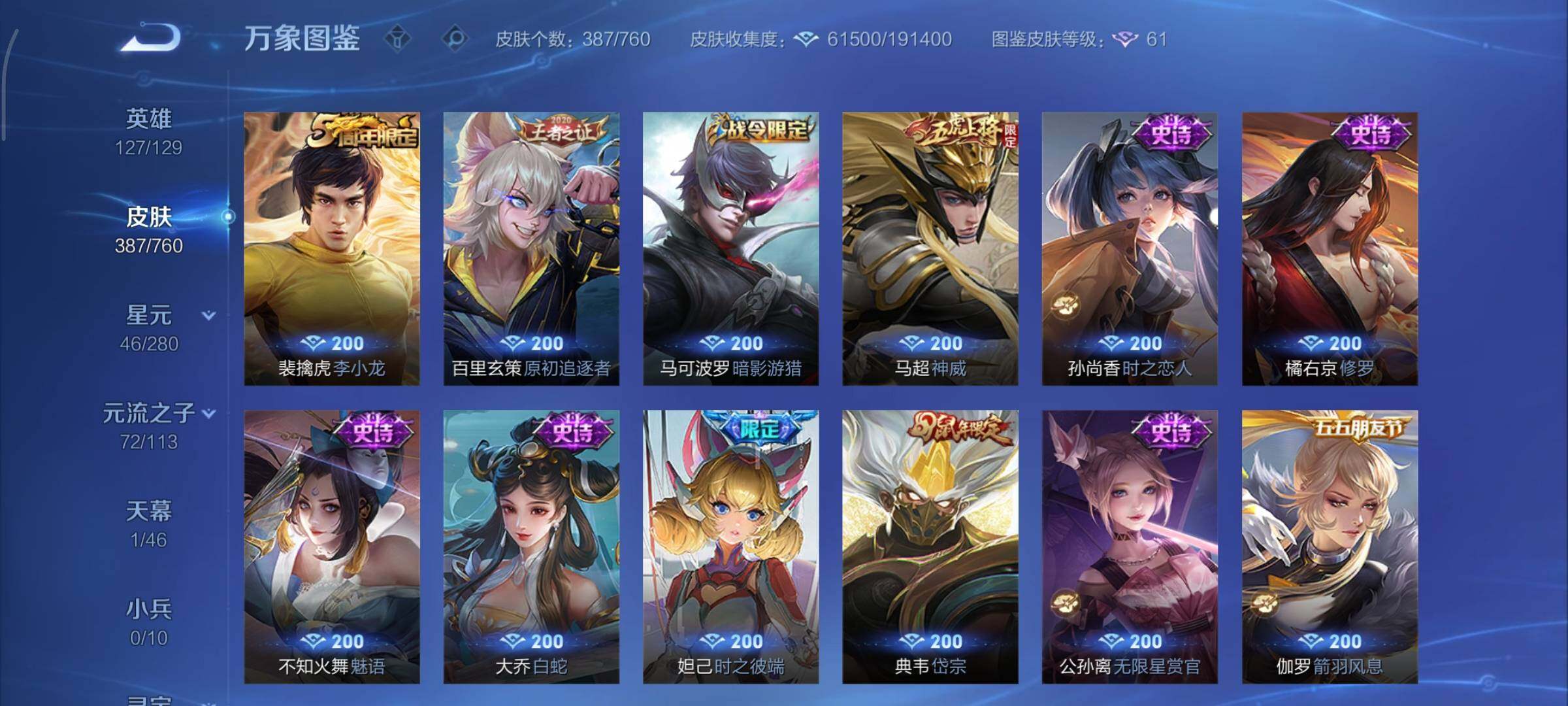 WZCMY481143王者荣耀账号详情图15