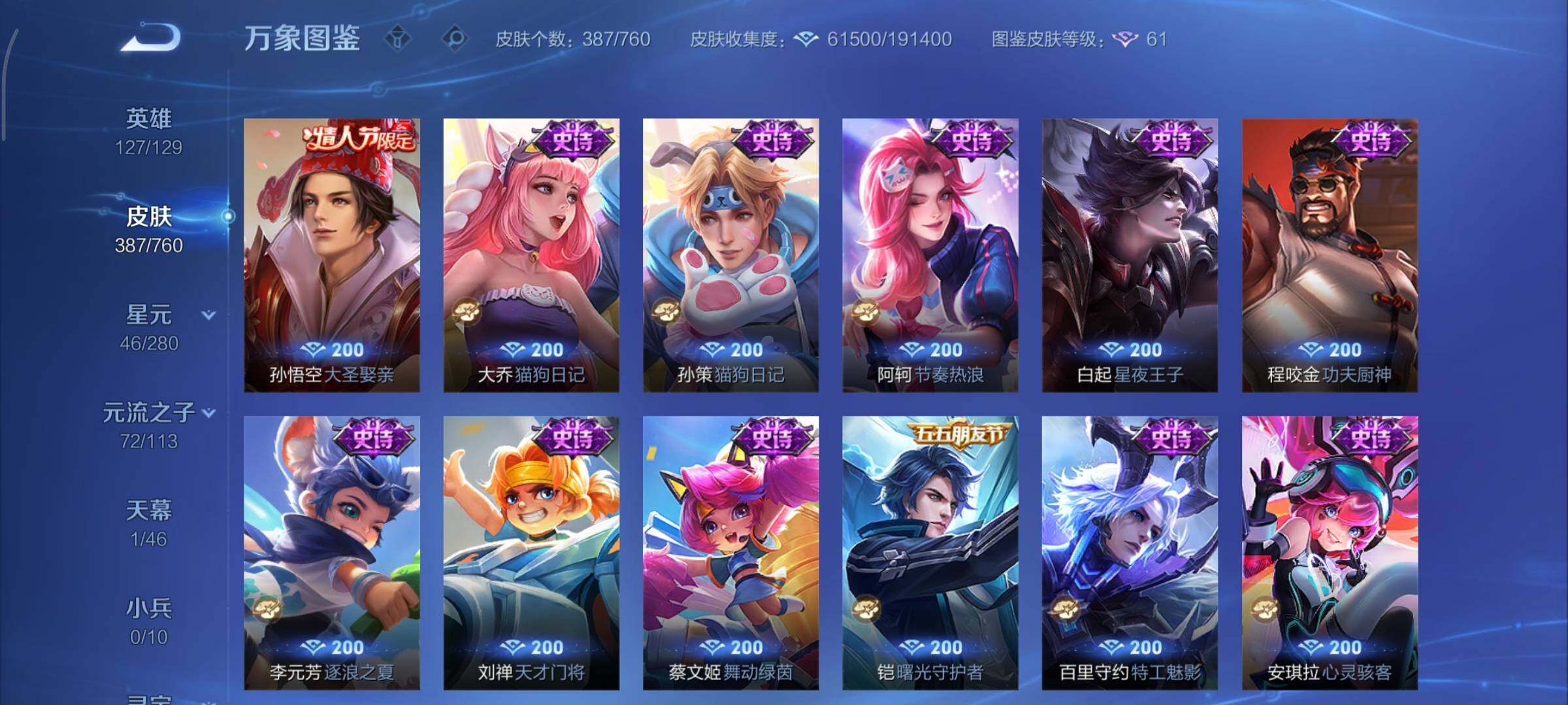 WZCMY481143王者荣耀账号详情图16