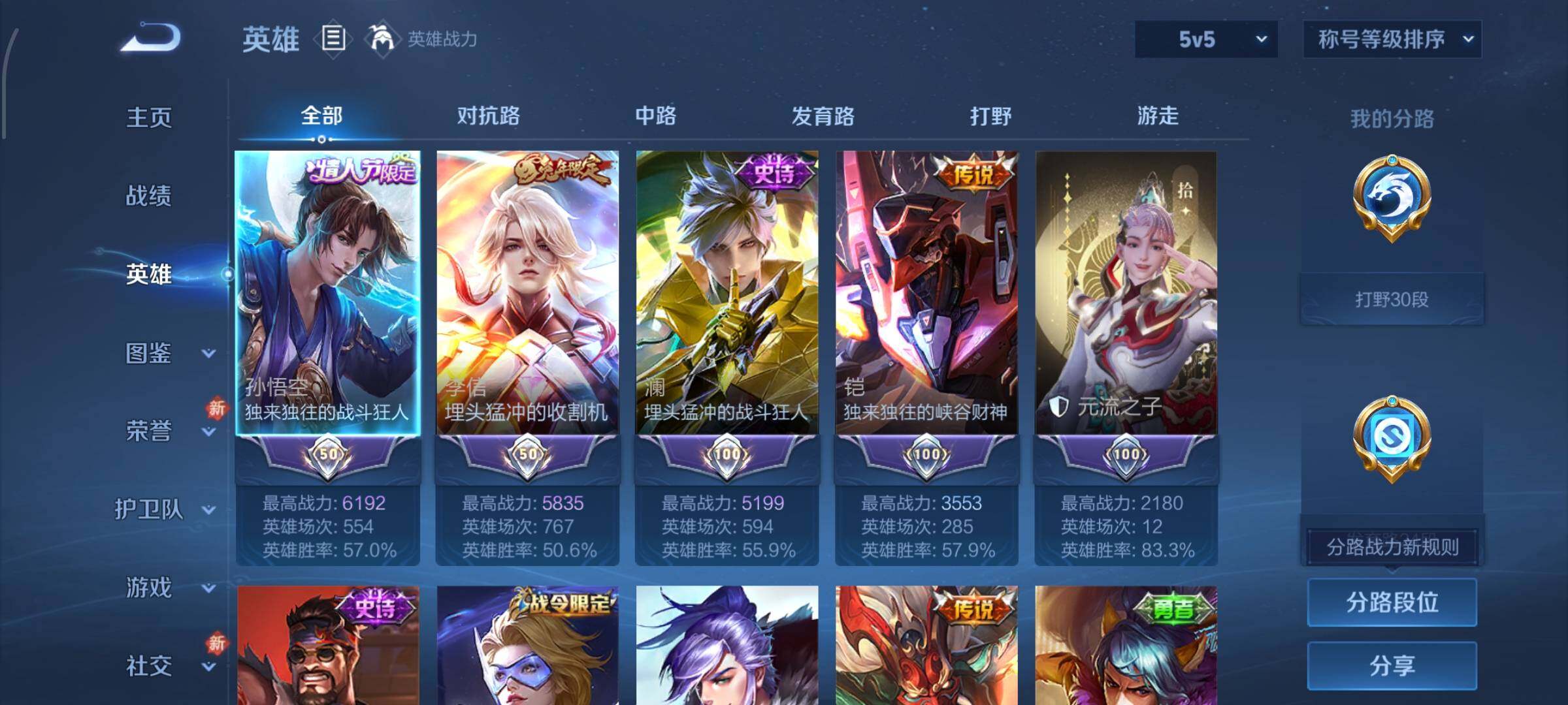 WZCMW482757王者荣耀账号详情图3