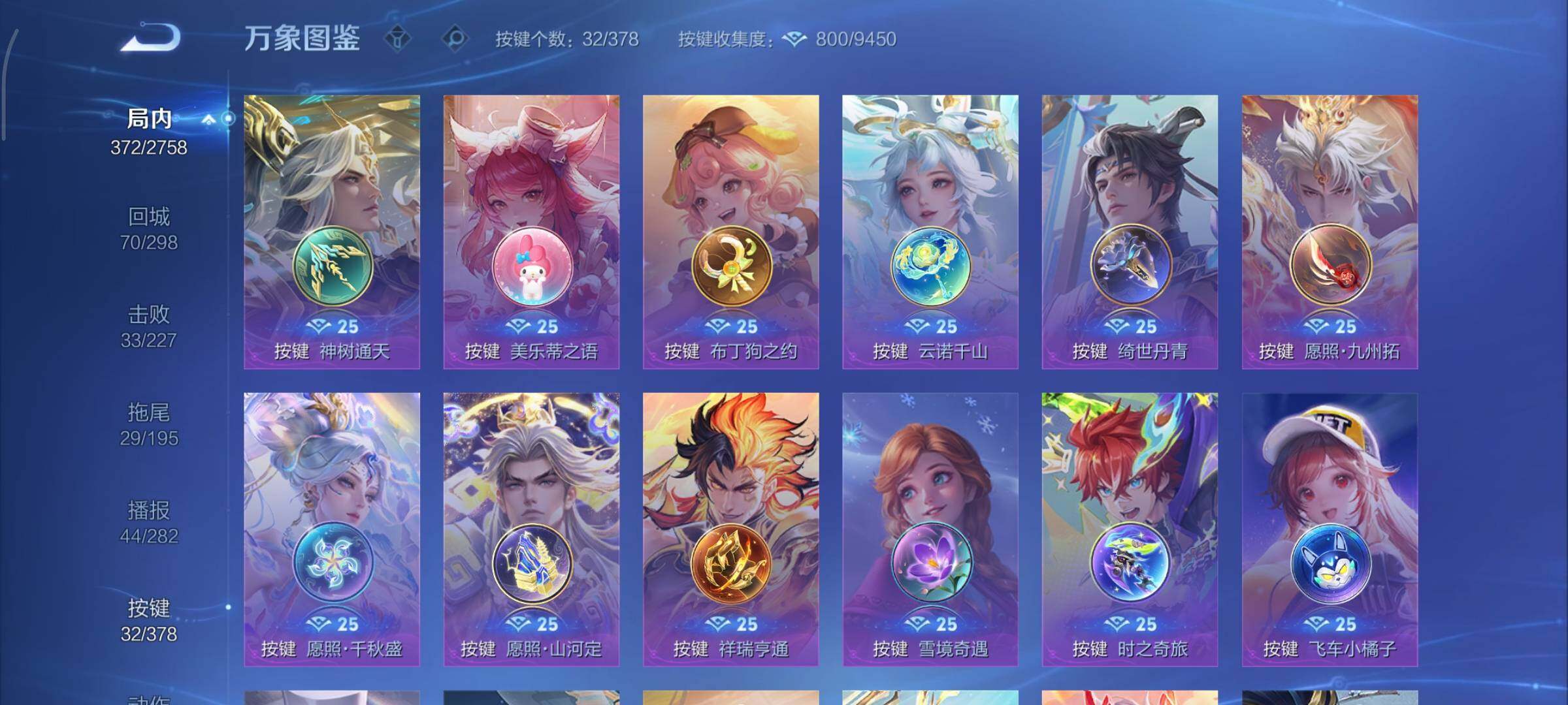 WZCMY481143王者荣耀账号详情图20