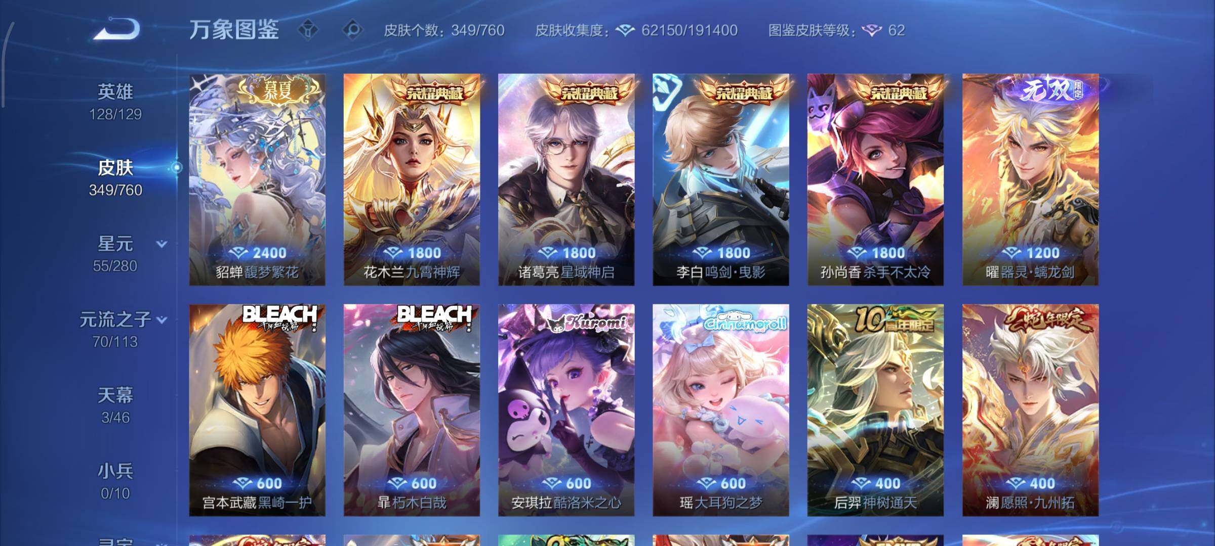 WZCMW482757王者荣耀账号详情图6