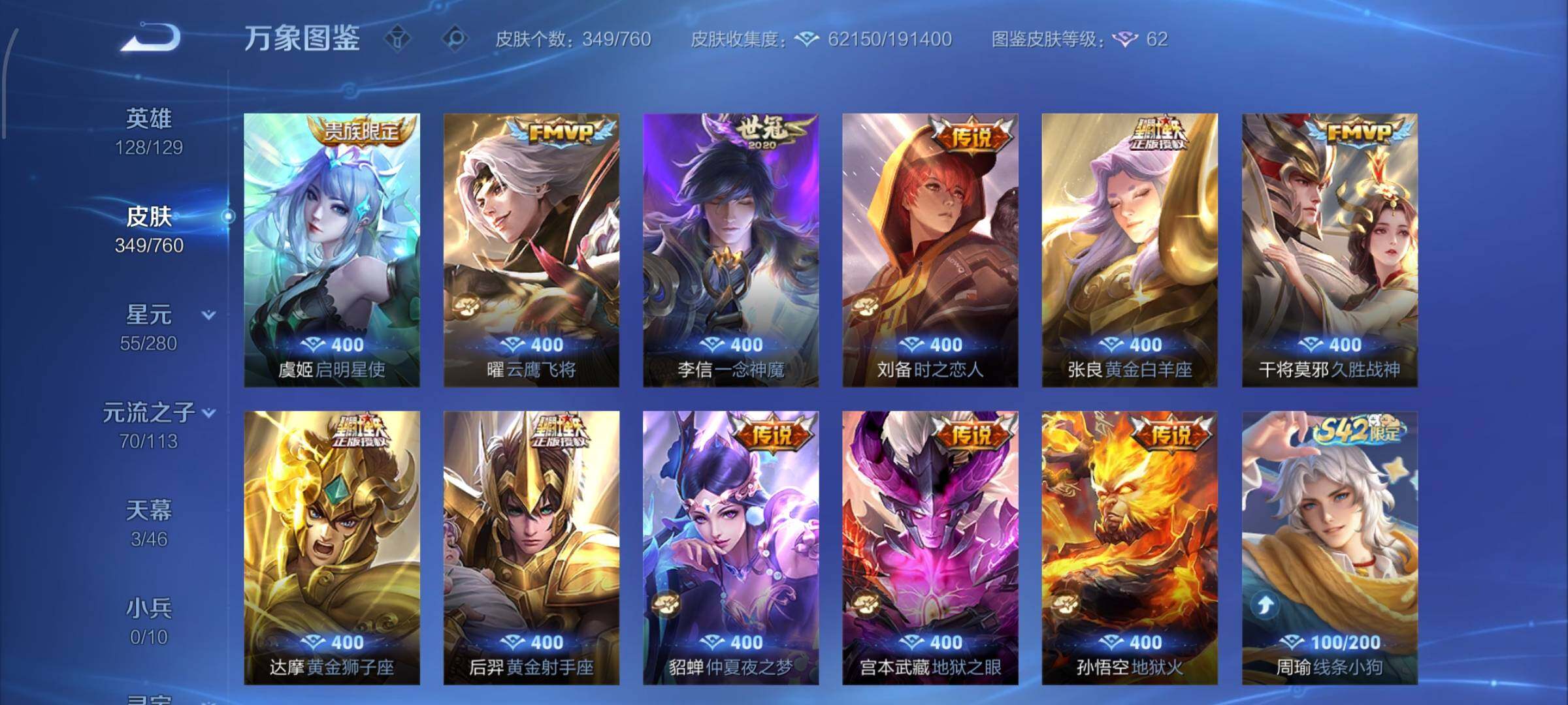 WZCMW482757王者荣耀账号详情图8