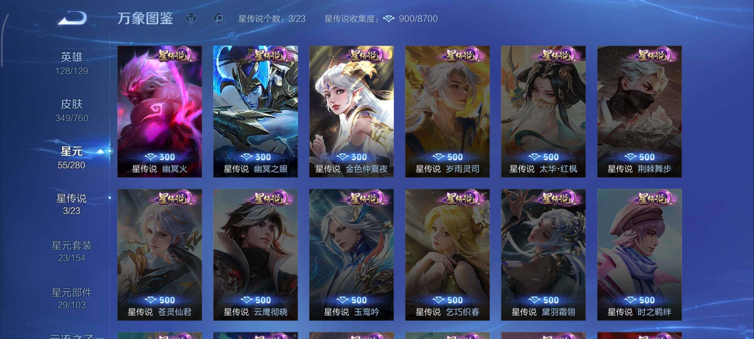 WZCMW482757王者荣耀账号详情图9