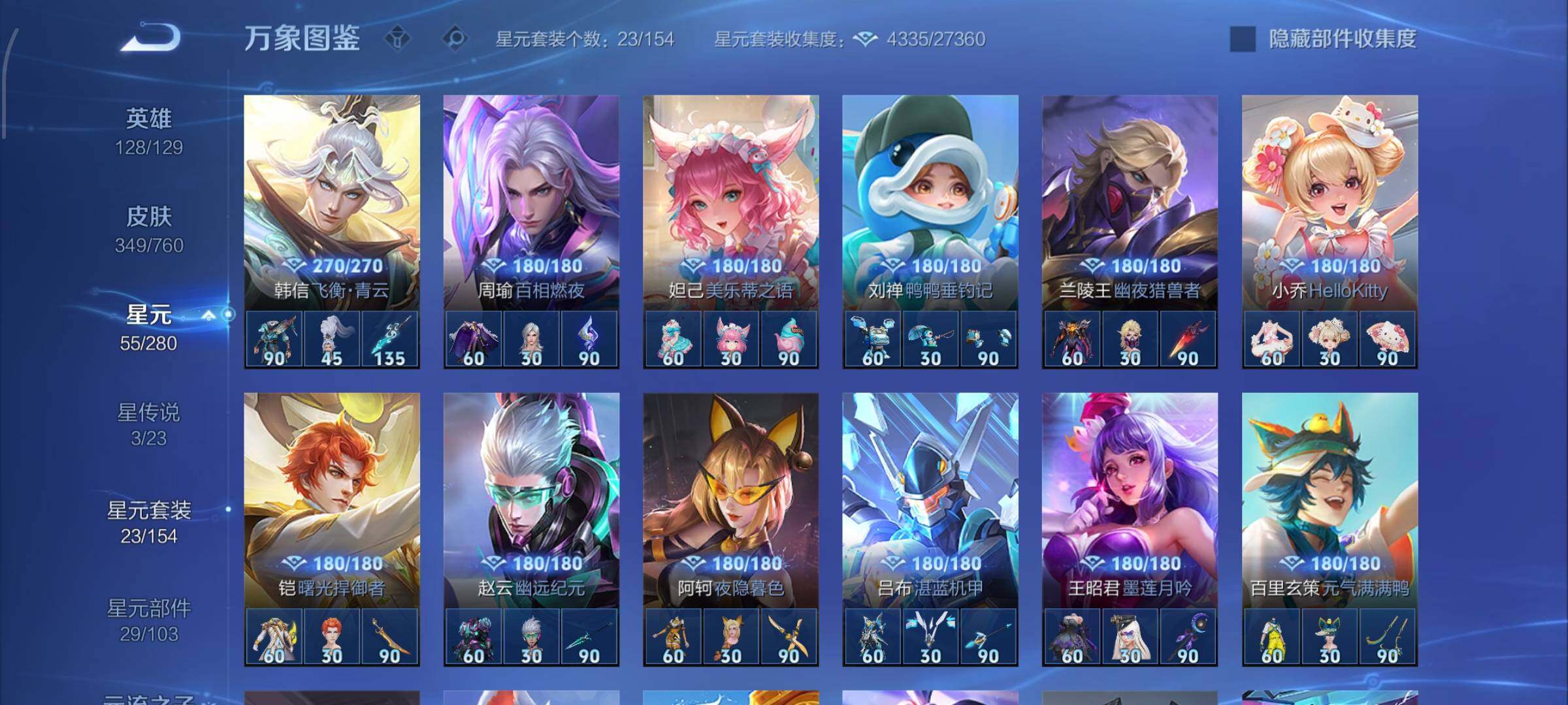 WZCMW482757王者荣耀账号详情图10