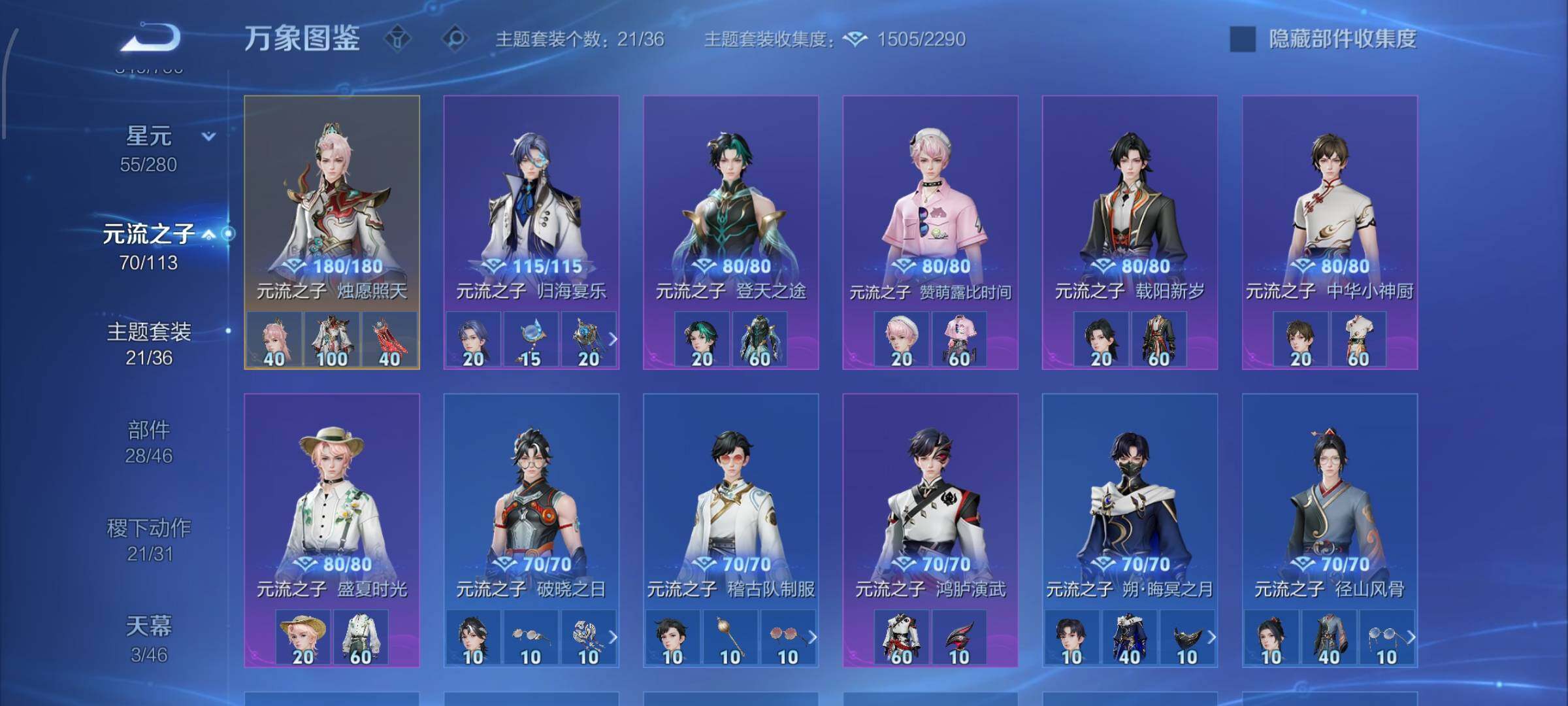 WZCMW482757王者荣耀账号详情图11