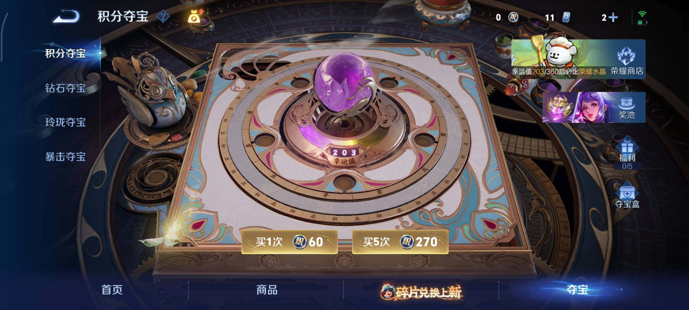 WZCMY481143王者荣耀账号详情图21