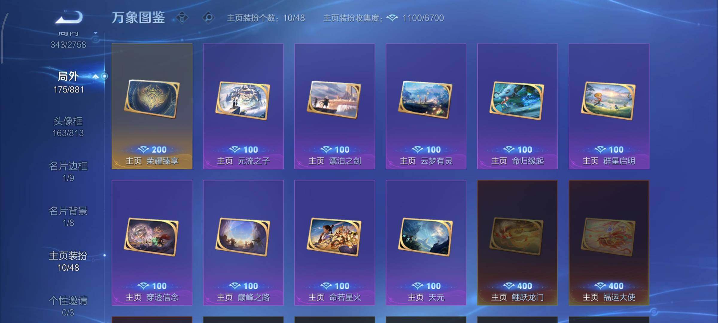 WZCMW482757王者荣耀账号详情图15