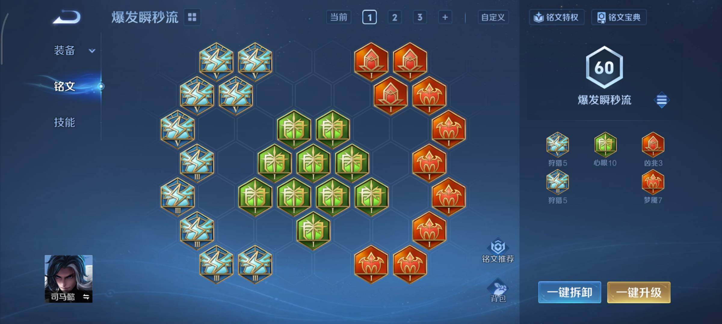 WZCMY481143王者荣耀账号详情图22