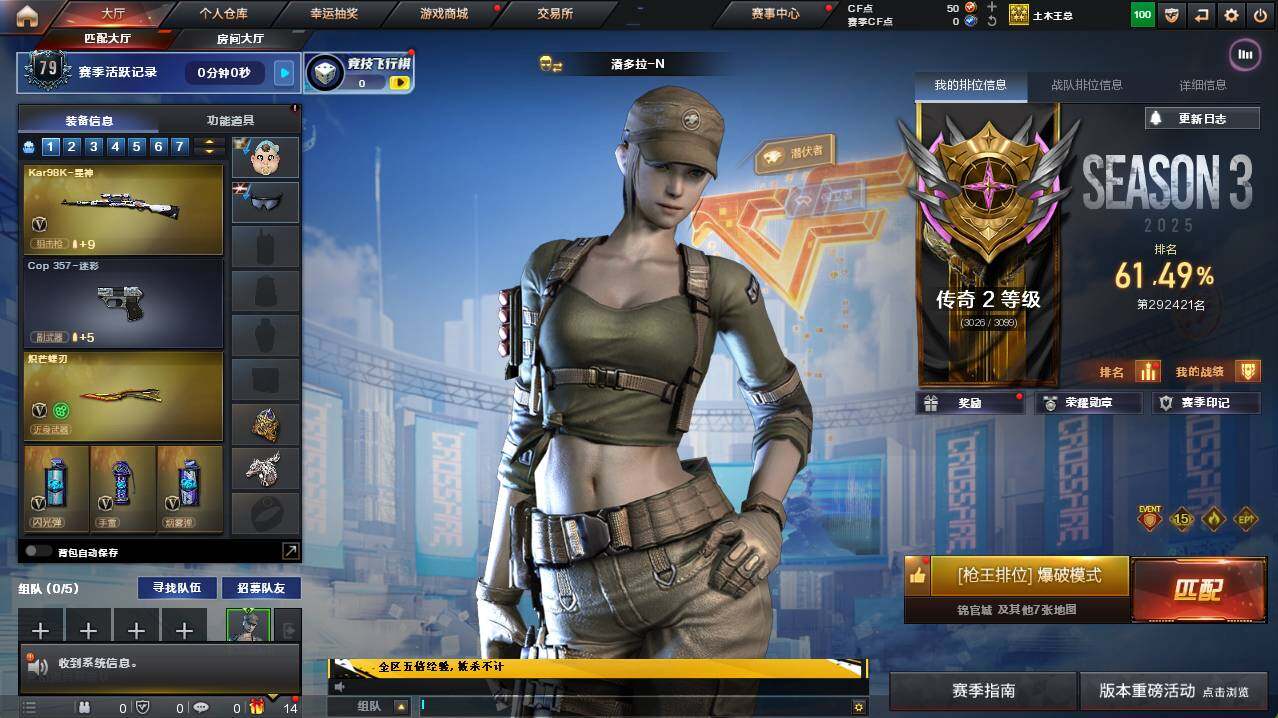 CFCMW421203穿越火线账号详情图3