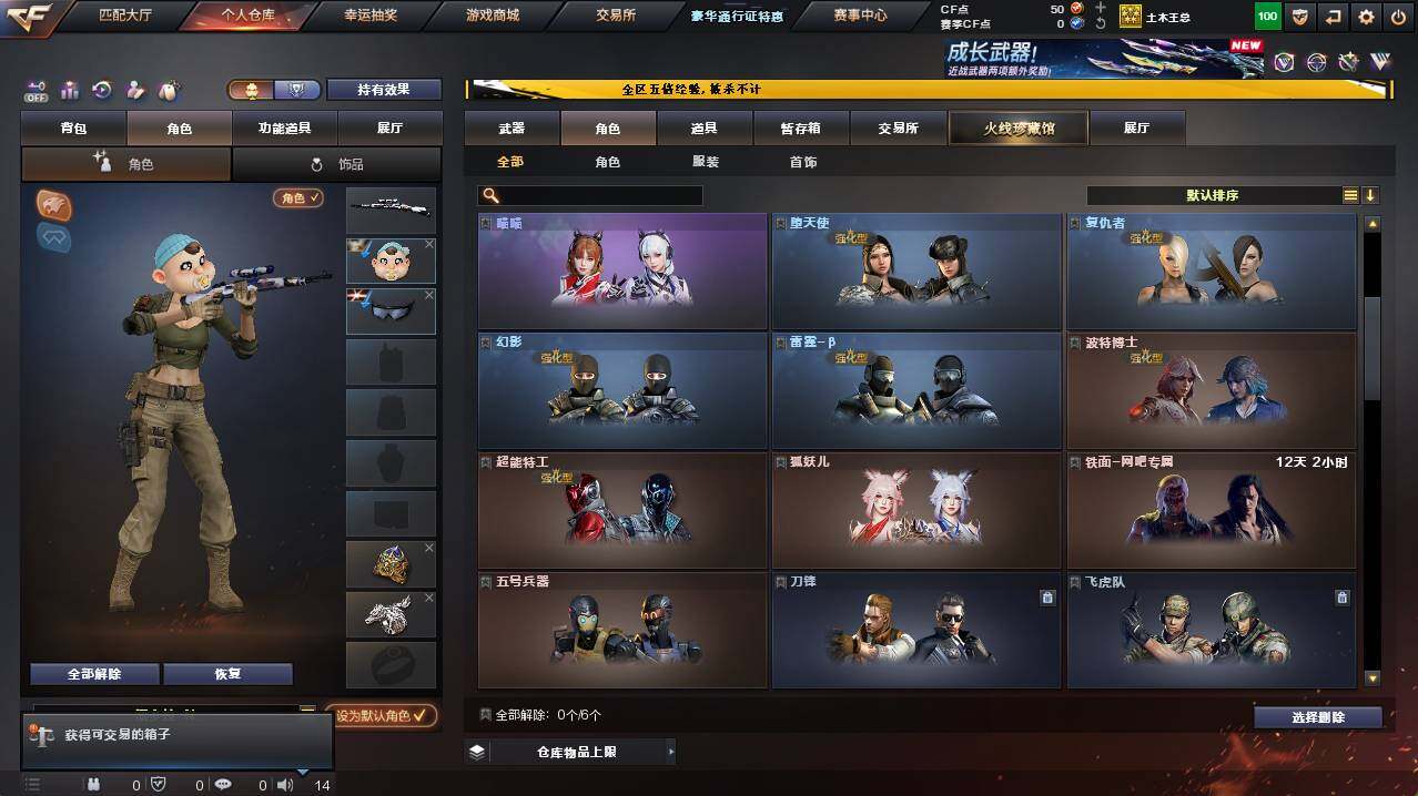 CFCMW421203穿越火线账号详情图4