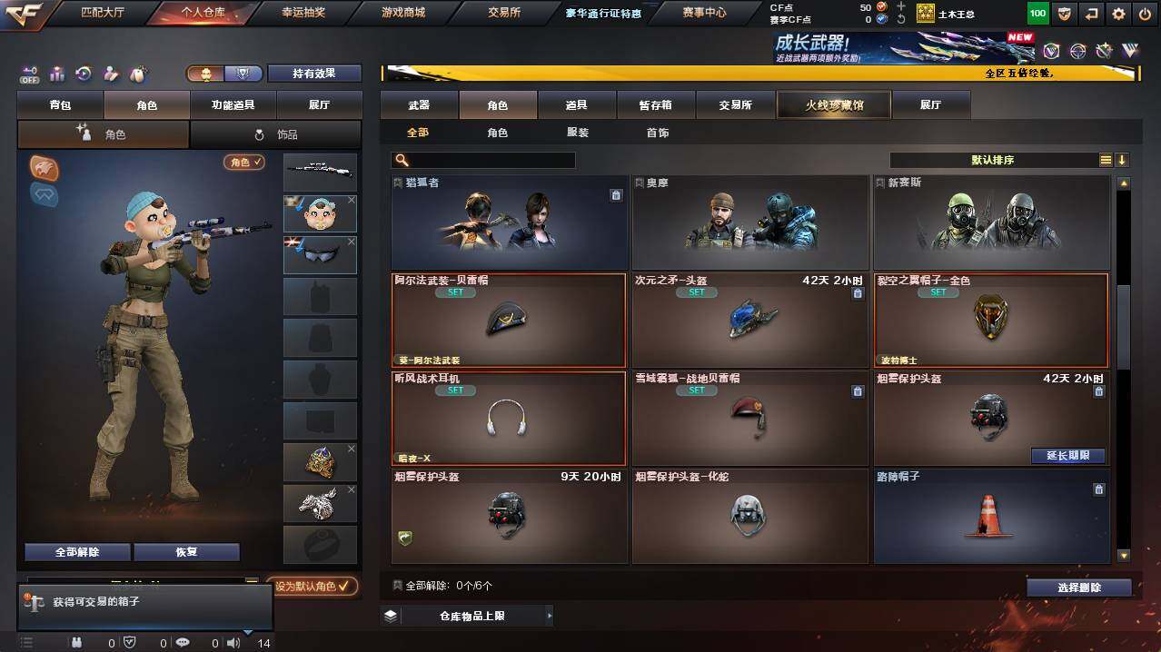 CFCMW421203穿越火线账号详情图5