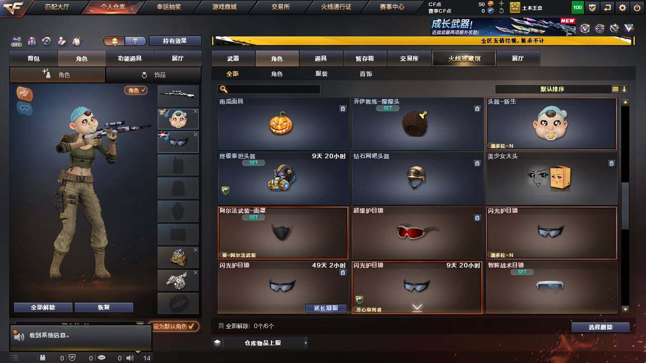 CFCMW421203穿越火线账号详情图6