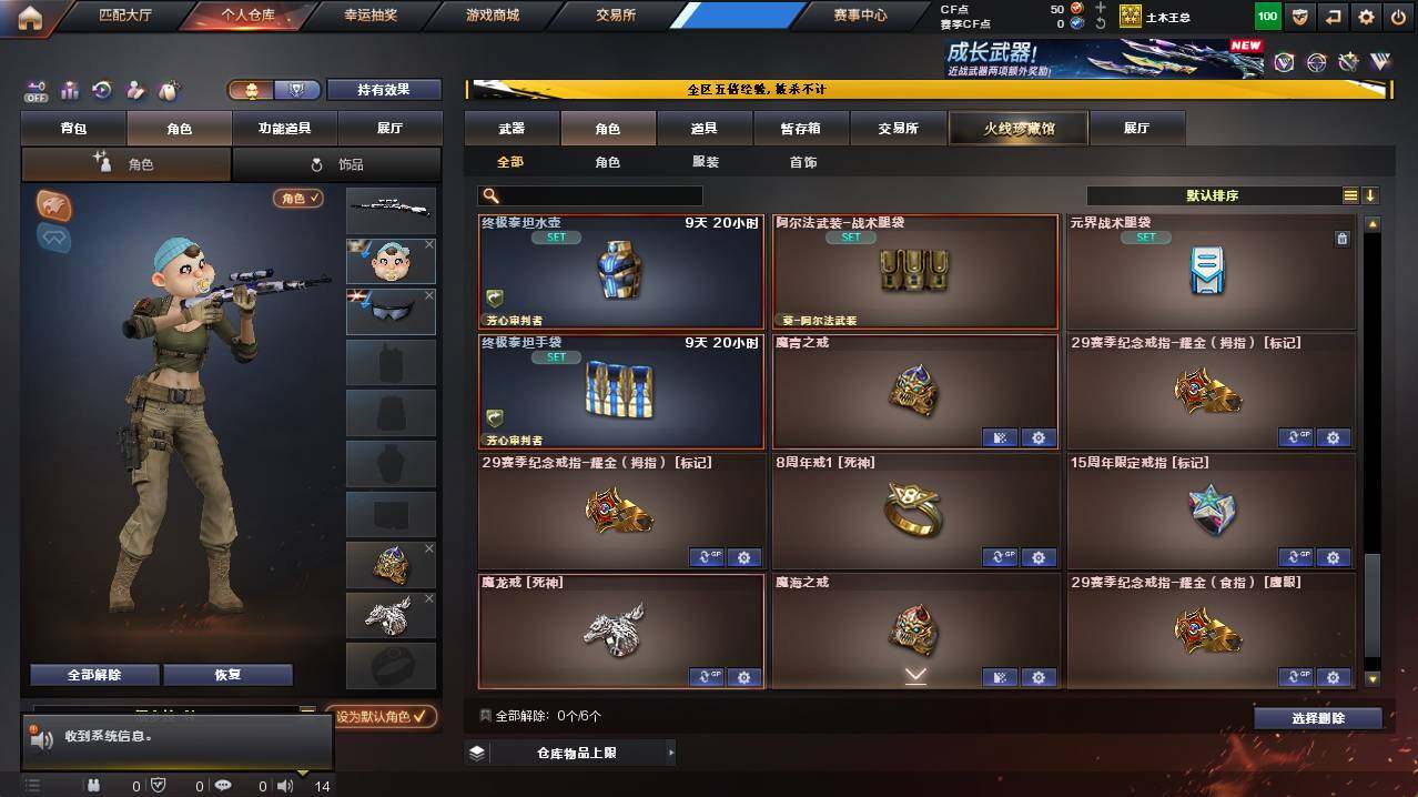 CFCMW421203穿越火线账号详情图9