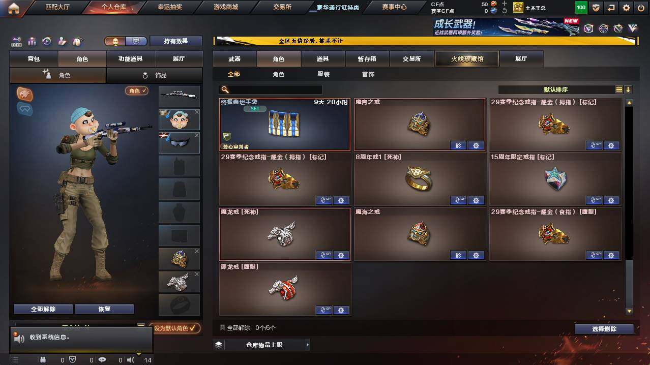 CFCMW421203穿越火线账号详情图10