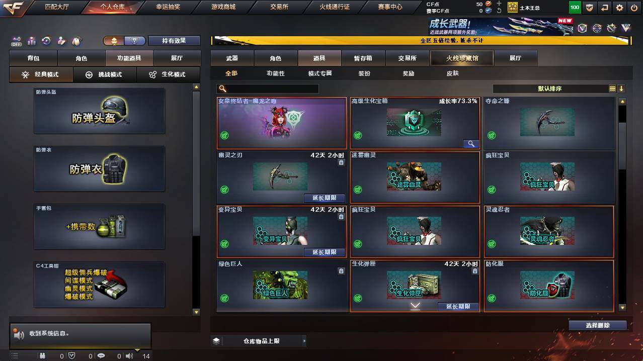 CFCMW421203穿越火线账号详情图13