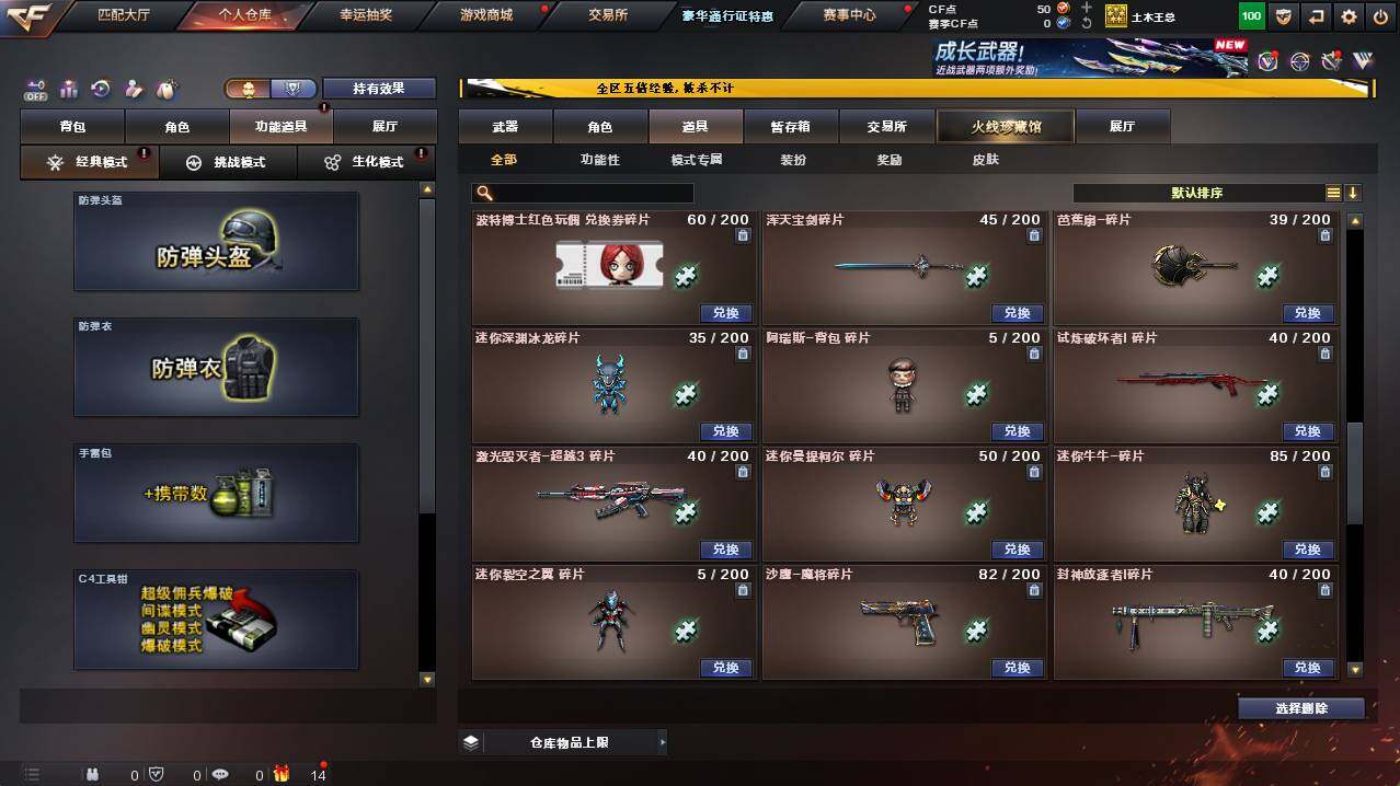 CFCMW421203穿越火线账号详情图21