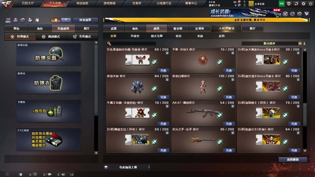 CFCMW421203穿越火线账号详情图23