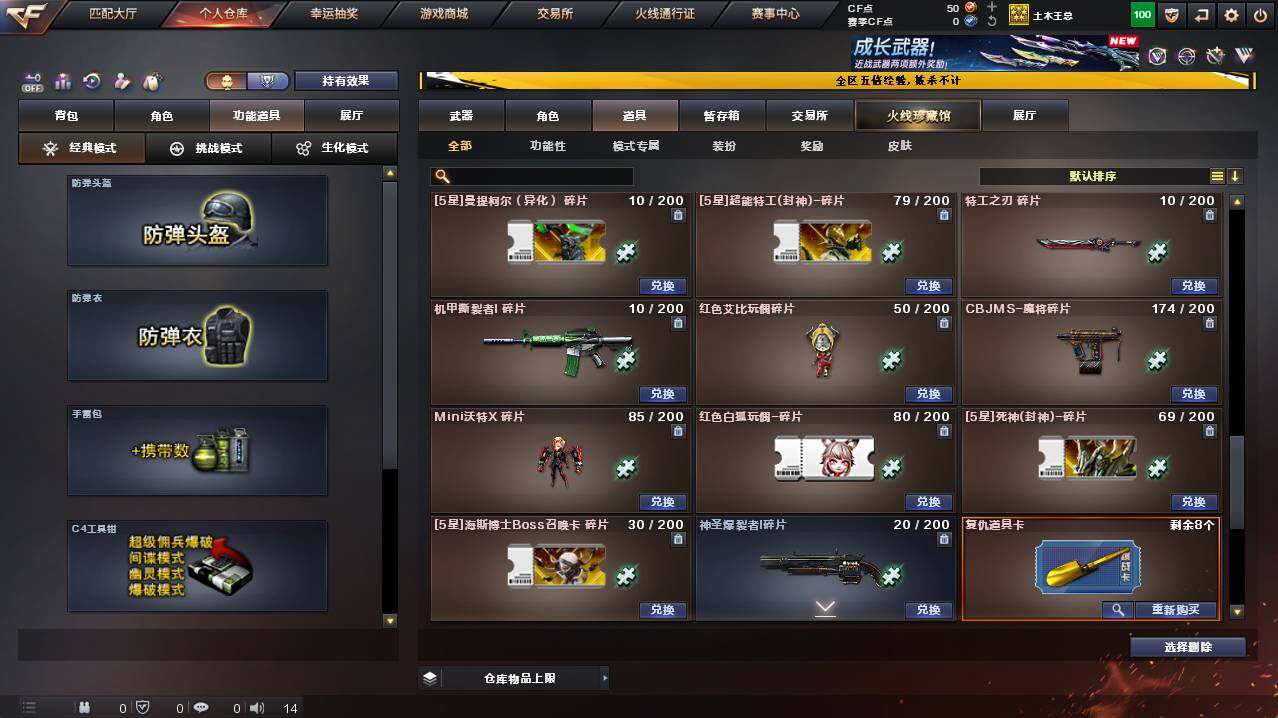 CFCMW421203穿越火线账号详情图24