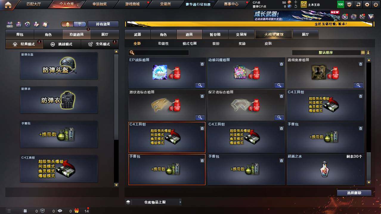 CFCMW421203穿越火线账号详情图27