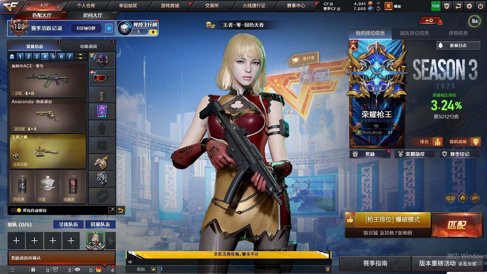 CFCMW421489穿越火线账号详情图3