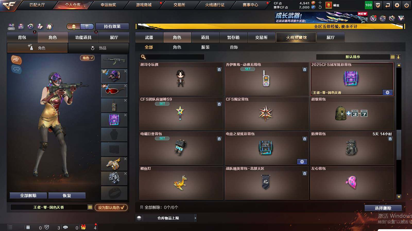 CFCMW421489穿越火线账号详情图7