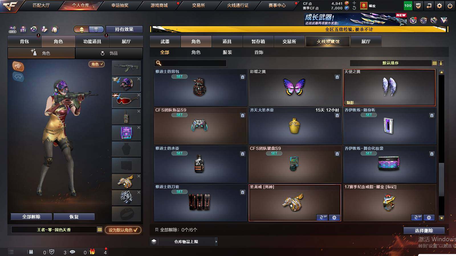 CFCMW421489穿越火线账号详情图8