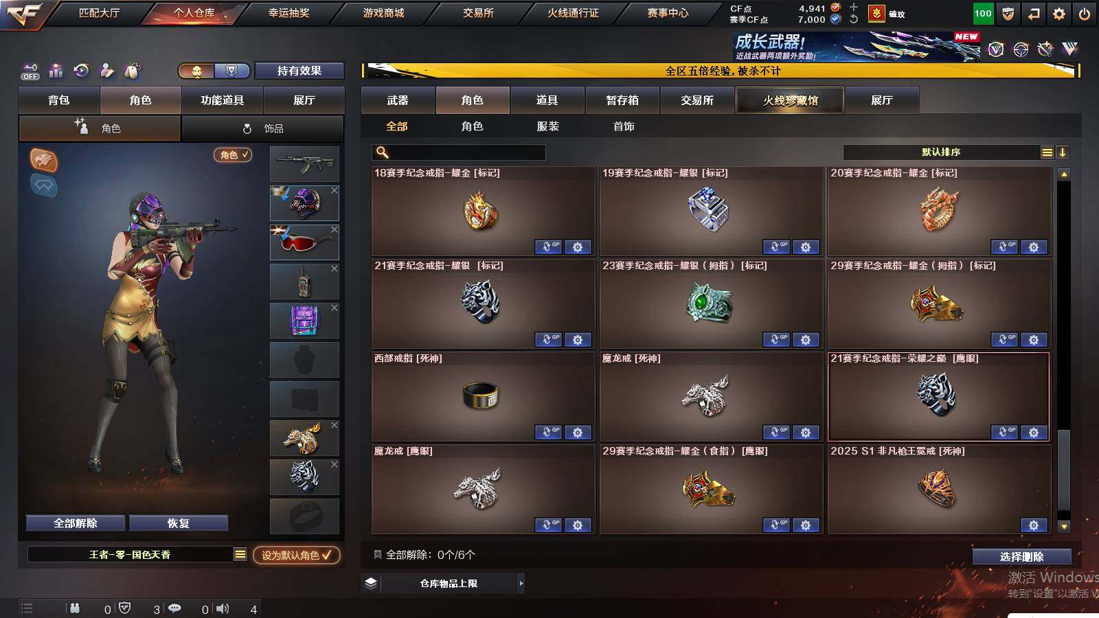 CFCMW421489穿越火线账号详情图9