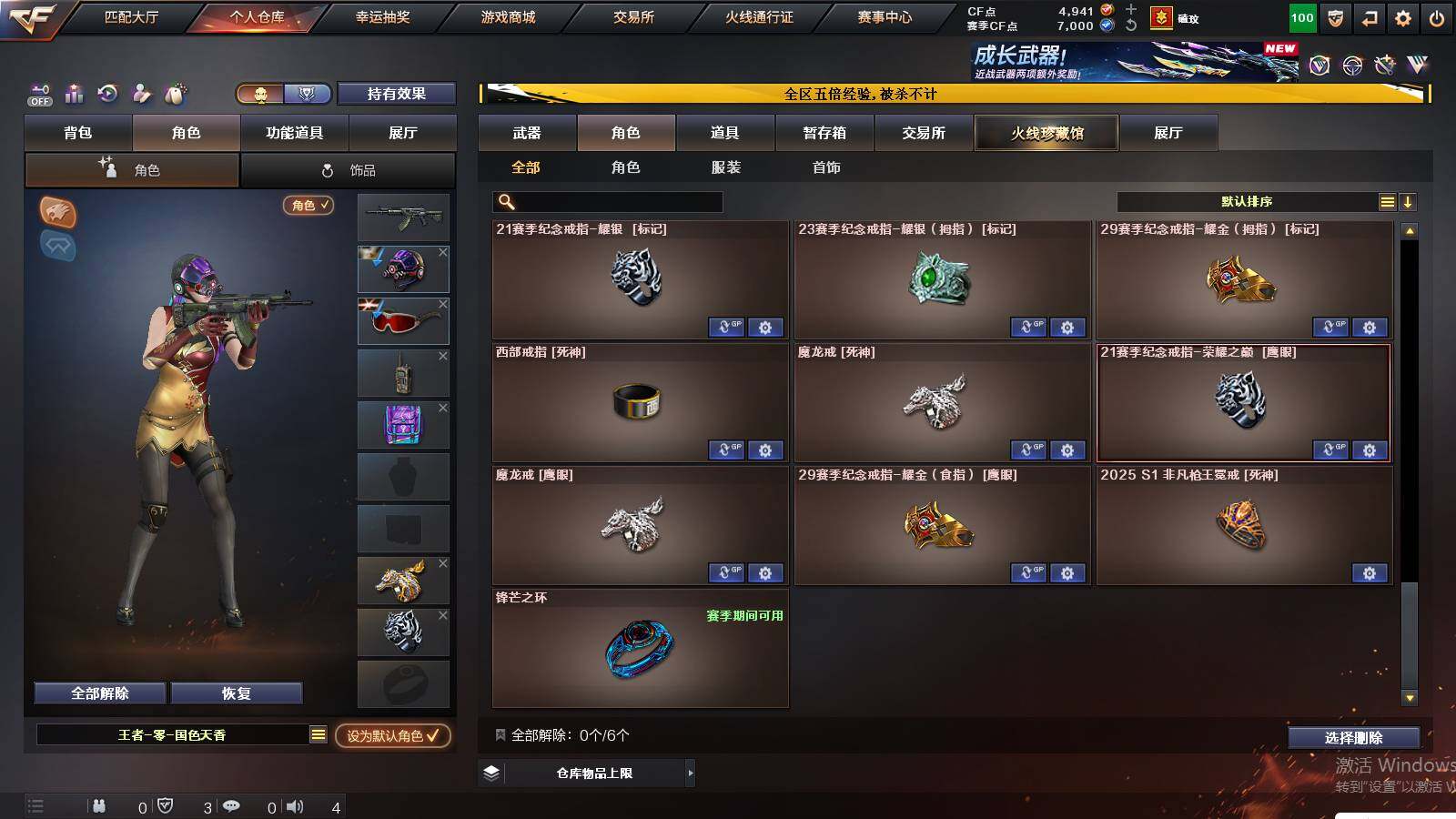 CFCMW421489穿越火线账号详情图10