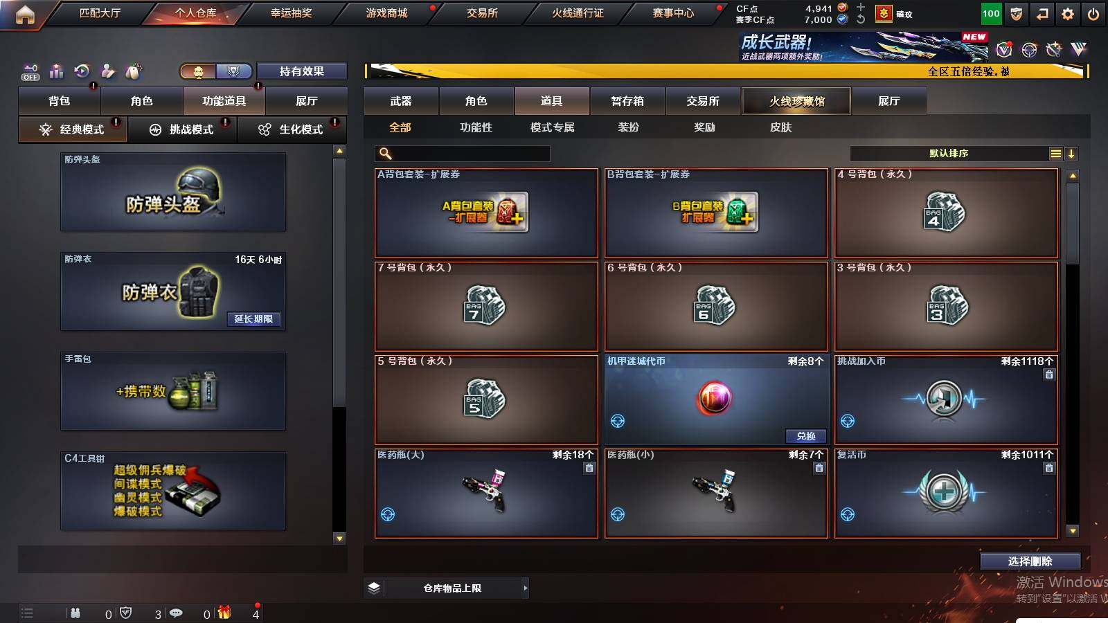 CFCMW421489穿越火线账号详情图11